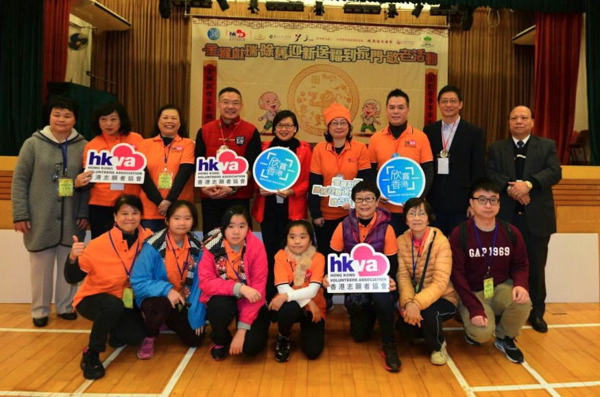 金猴獻瑞「除舊迎新送福到家門」敬老活動